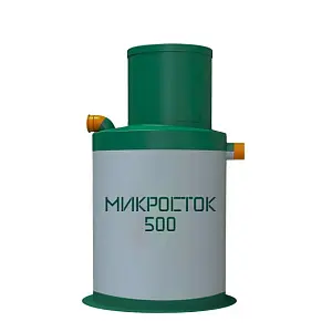Септик Микросток 500 1